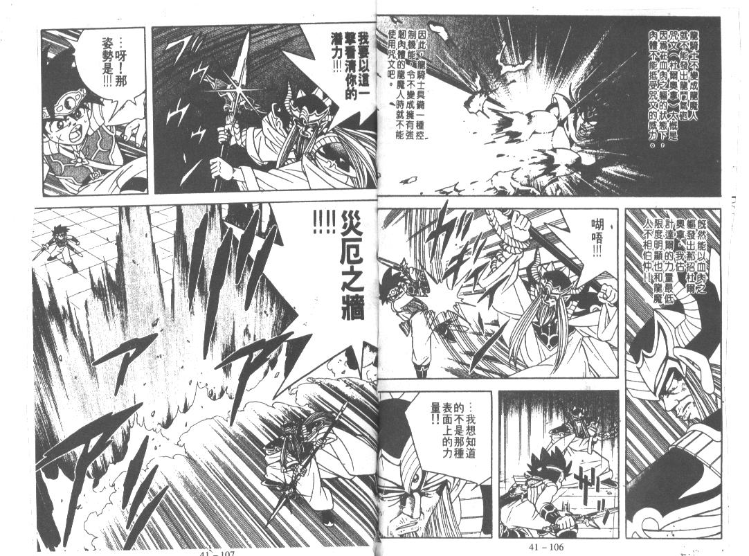 神龙之迷韩漫全集-vol_32无删减无遮挡章节图片 