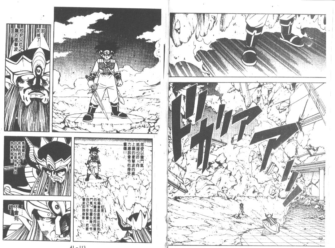 神龙之迷韩漫全集-vol_32无删减无遮挡章节图片 
