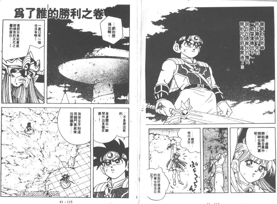 神龙之迷韩漫全集-vol_32无删减无遮挡章节图片 