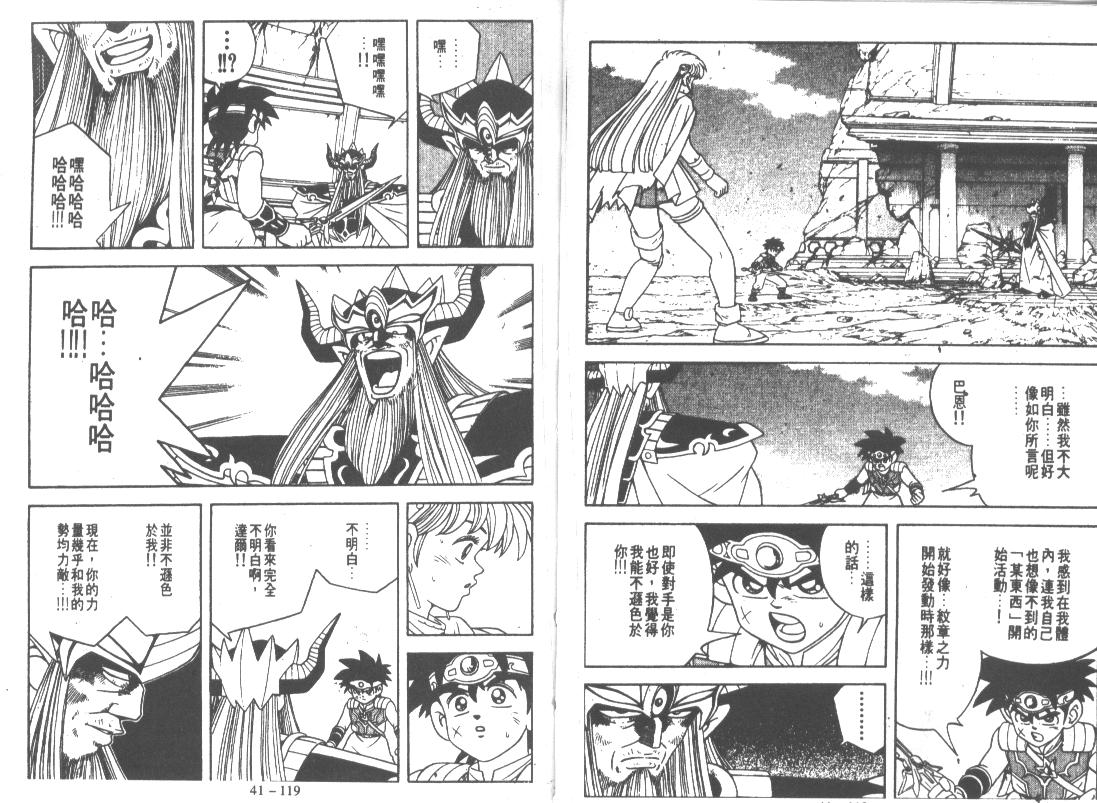 神龙之迷韩漫全集-vol_32无删减无遮挡章节图片 