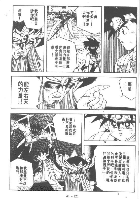 神龙之迷韩漫全集-vol_32无删减无遮挡章节图片 
