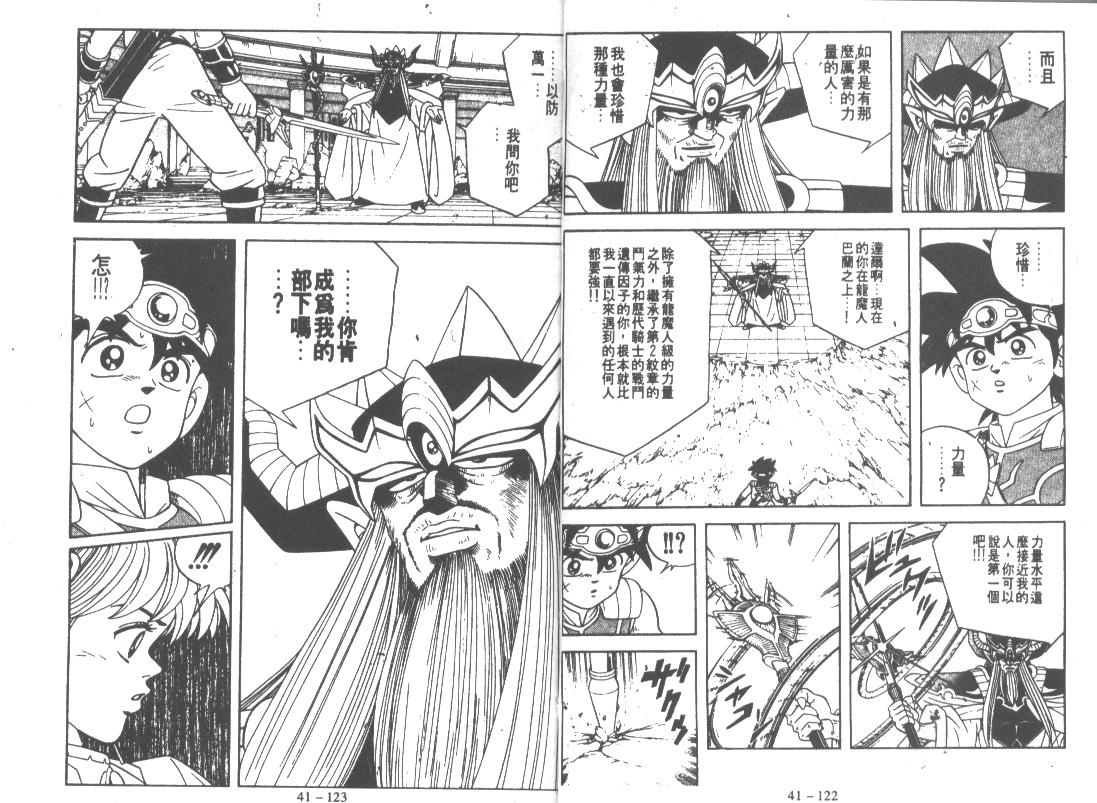 神龙之迷韩漫全集-vol_32无删减无遮挡章节图片 