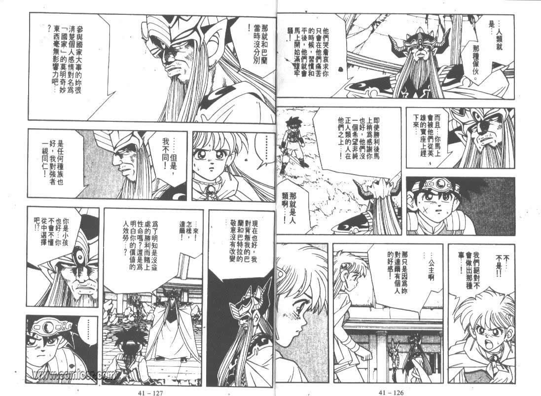 神龙之迷韩漫全集-vol_32无删减无遮挡章节图片 