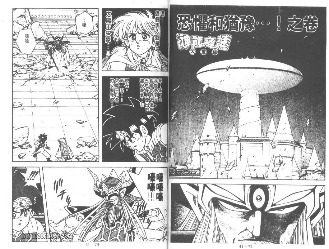 神龙之迷韩漫全集-vol_32无删减无遮挡章节图片 