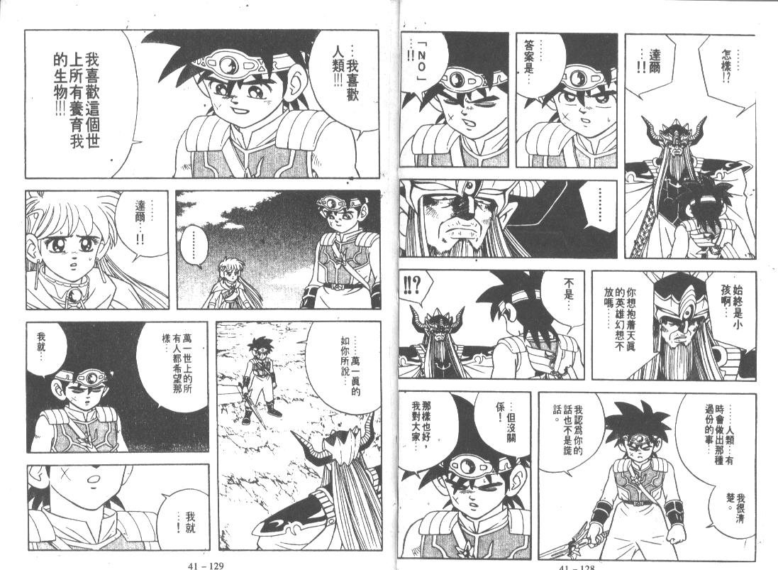 神龙之迷韩漫全集-vol_32无删减无遮挡章节图片 