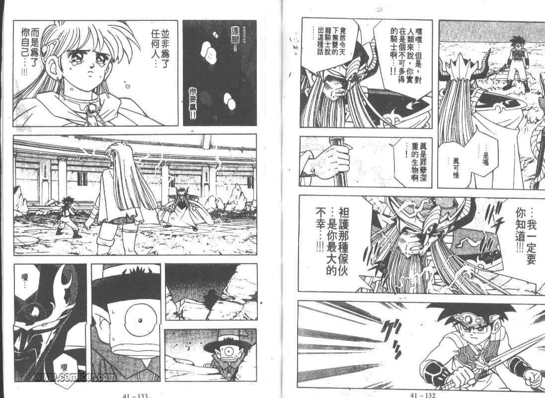 神龙之迷韩漫全集-vol_32无删减无遮挡章节图片 