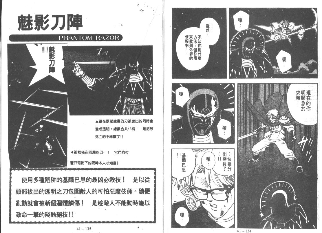 神龙之迷韩漫全集-vol_32无删减无遮挡章节图片 