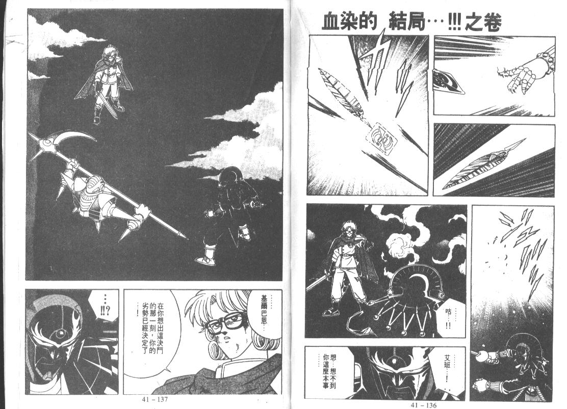 神龙之迷韩漫全集-vol_32无删减无遮挡章节图片 