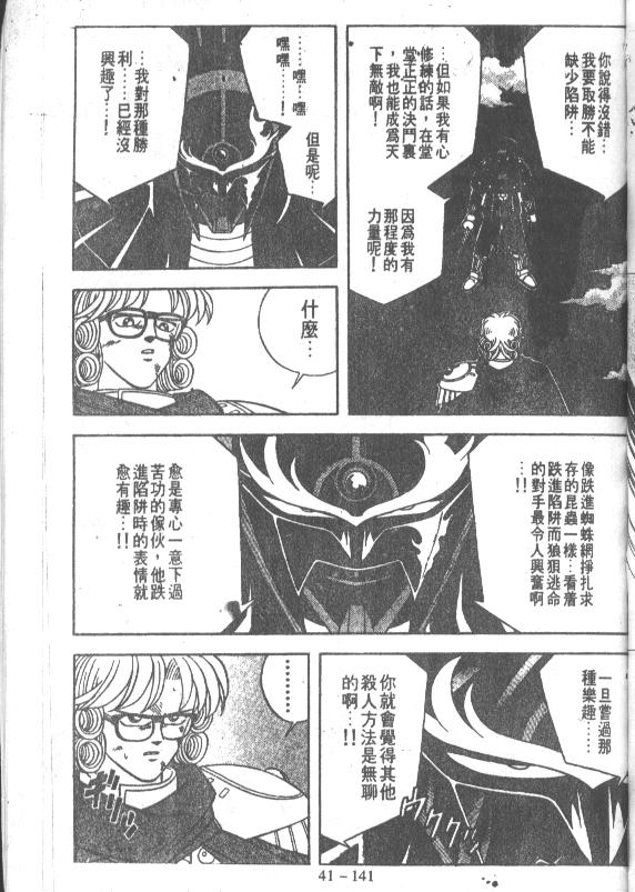 神龙之迷韩漫全集-vol_32无删减无遮挡章节图片 