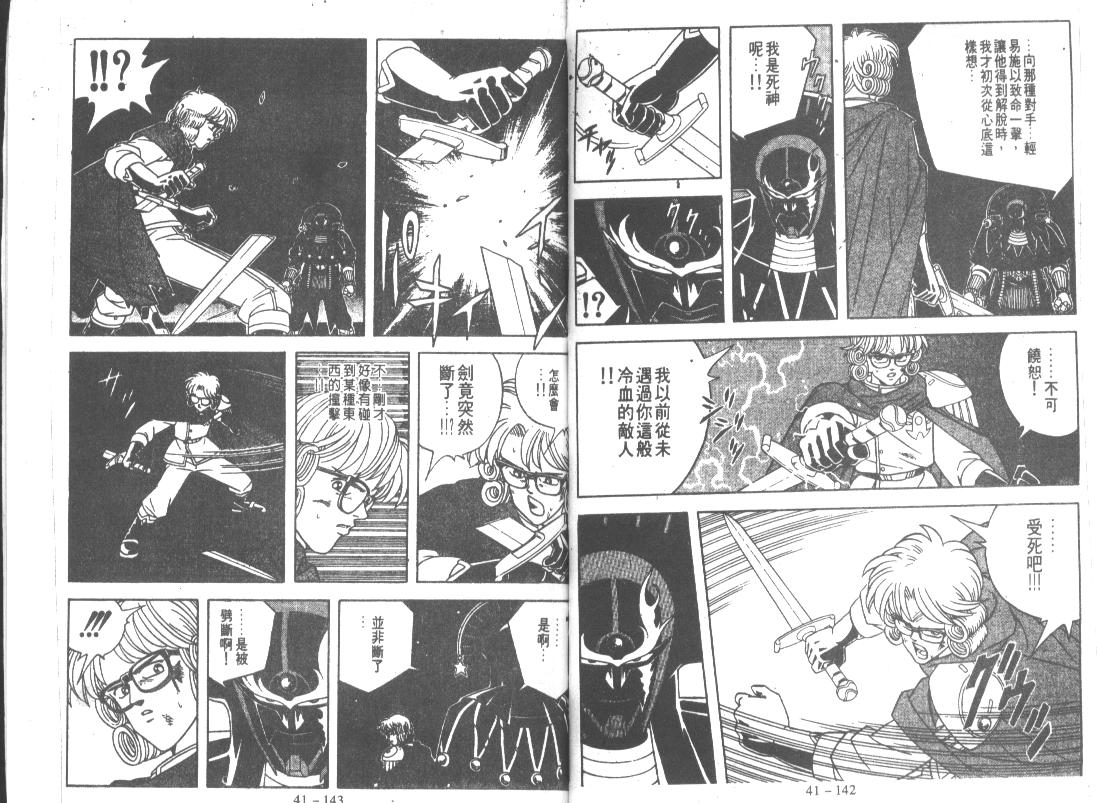 神龙之迷韩漫全集-vol_32无删减无遮挡章节图片 