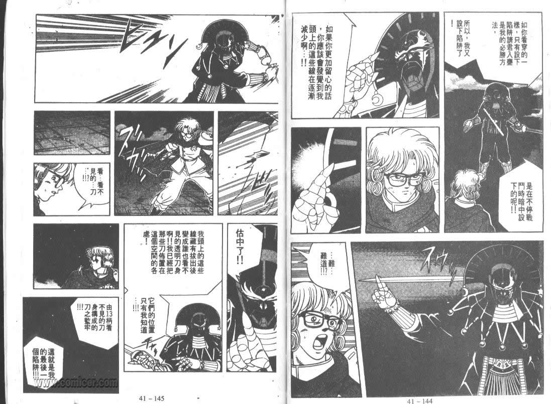 神龙之迷韩漫全集-vol_32无删减无遮挡章节图片 