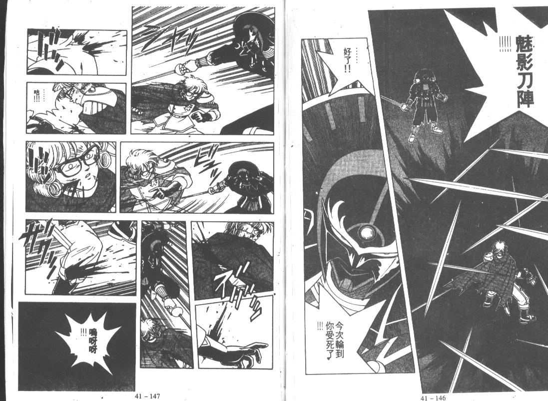 神龙之迷韩漫全集-vol_32无删减无遮挡章节图片 