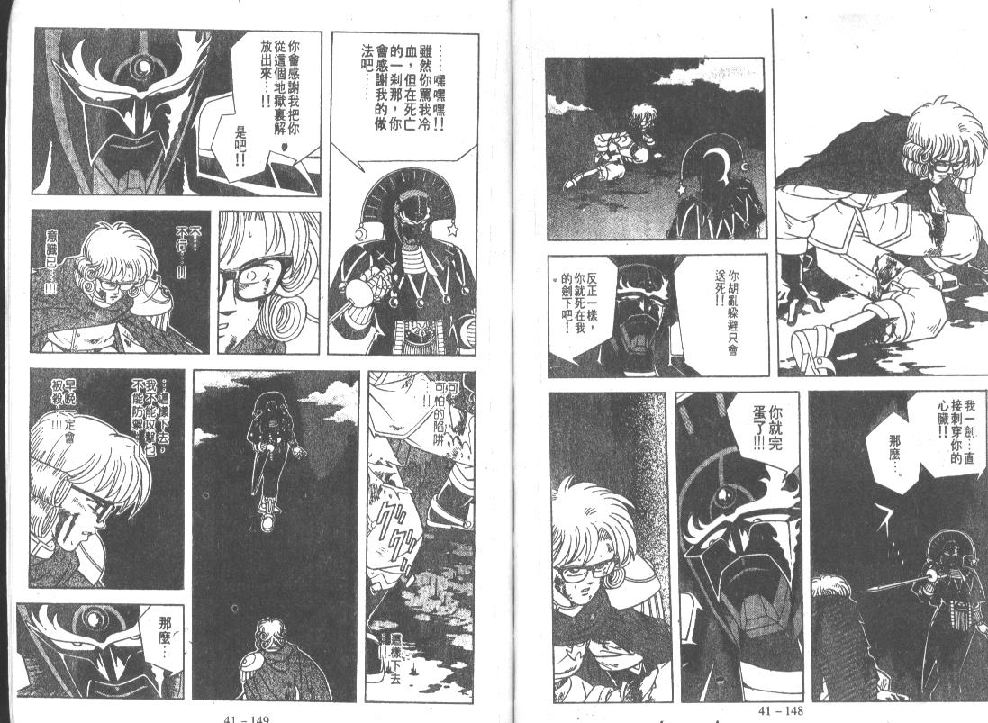 神龙之迷韩漫全集-vol_32无删减无遮挡章节图片 