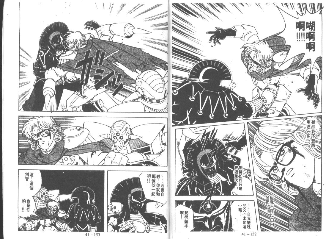 神龙之迷韩漫全集-vol_32无删减无遮挡章节图片 