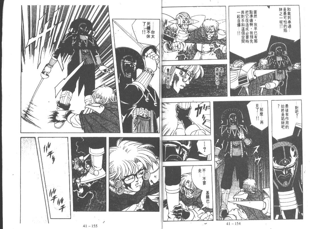 神龙之迷韩漫全集-vol_32无删减无遮挡章节图片 