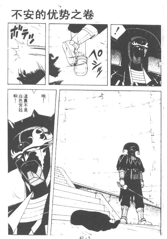 神龙之迷韩漫全集-vol_32无删减无遮挡章节图片 