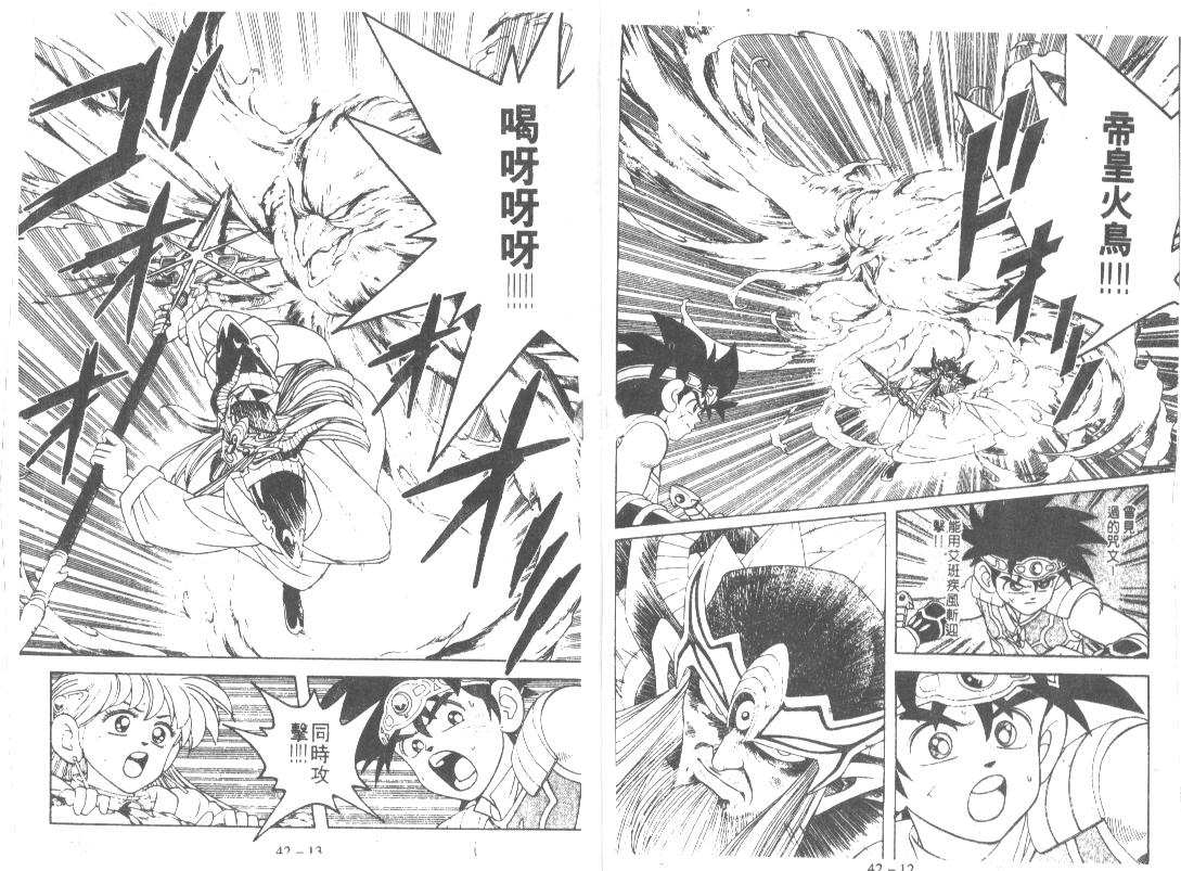 神龙之迷韩漫全集-vol_32无删减无遮挡章节图片 