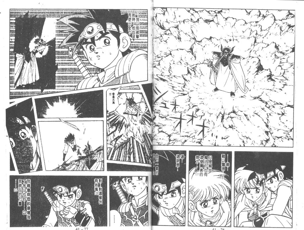 神龙之迷韩漫全集-vol_32无删减无遮挡章节图片 