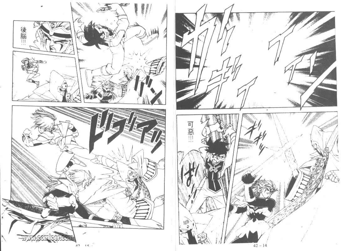 神龙之迷韩漫全集-vol_32无删减无遮挡章节图片 
