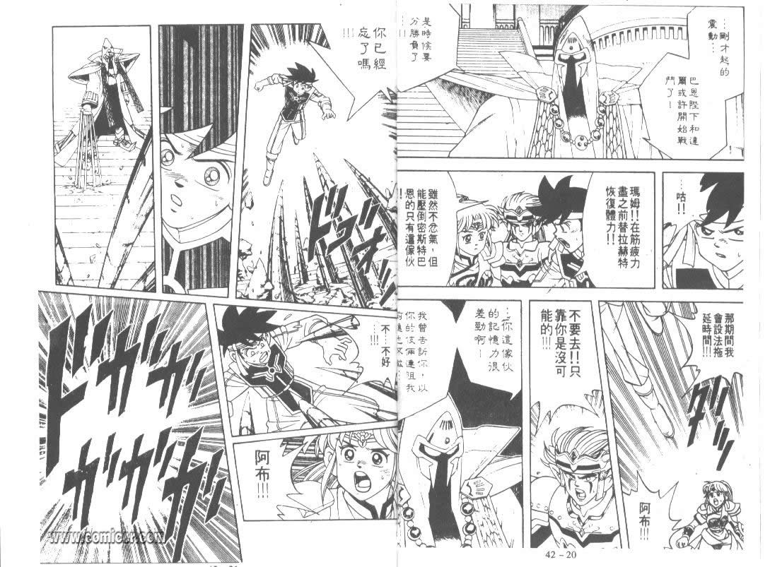 神龙之迷韩漫全集-vol_32无删减无遮挡章节图片 