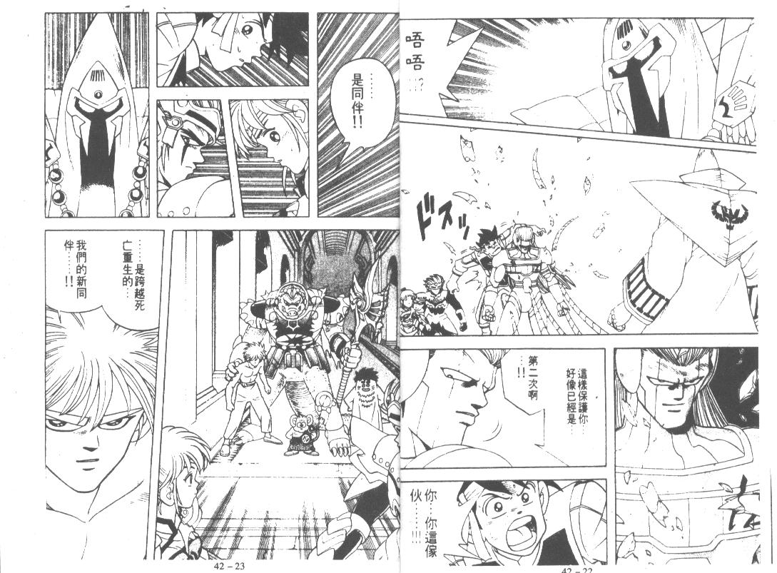 神龙之迷韩漫全集-vol_32无删减无遮挡章节图片 