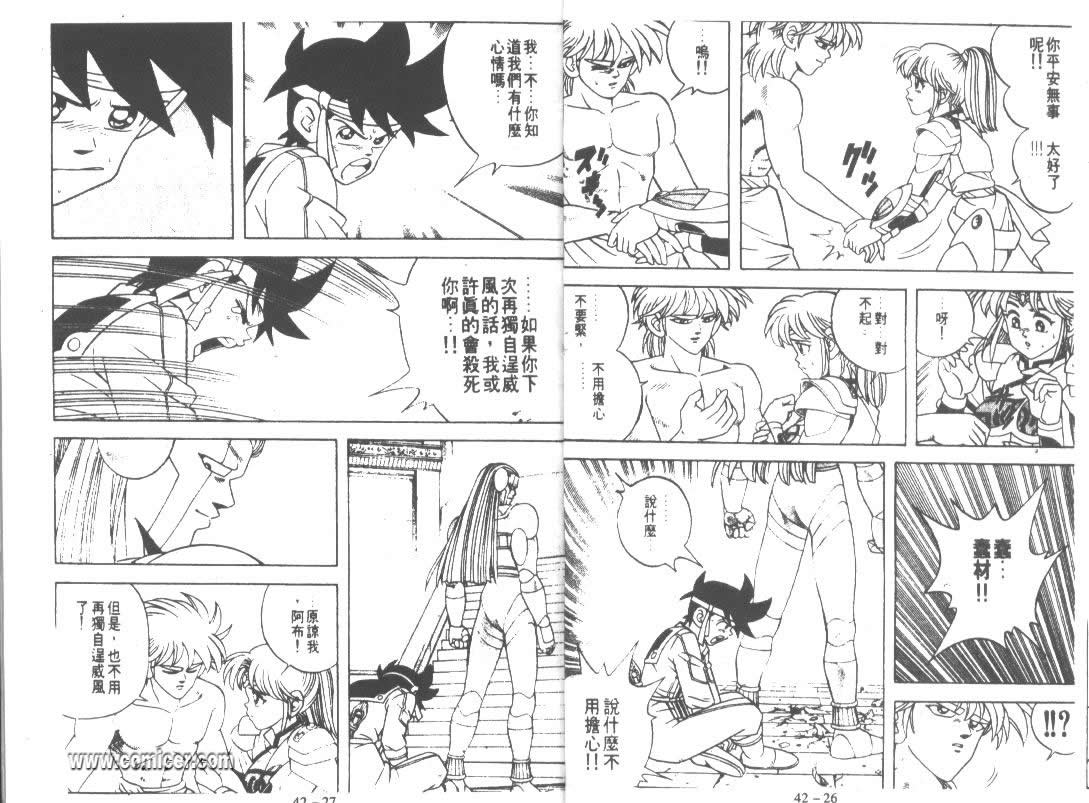 神龙之迷韩漫全集-vol_32无删减无遮挡章节图片 