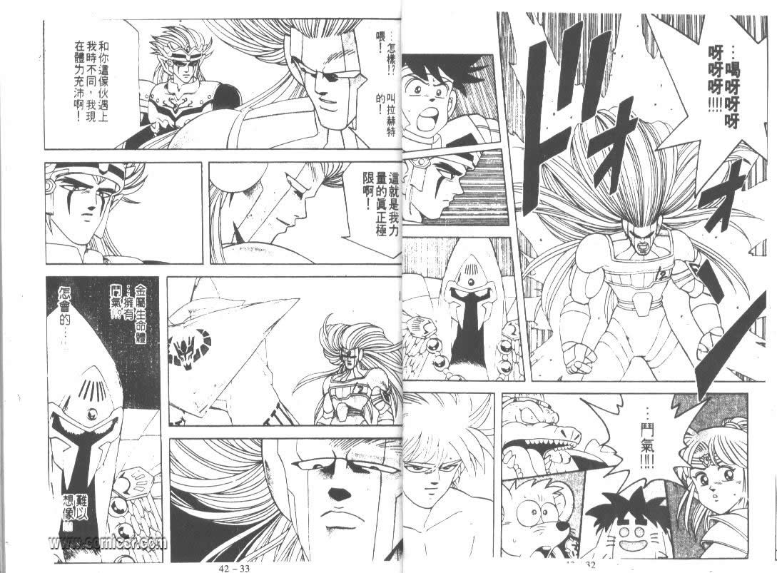 神龙之迷韩漫全集-vol_32无删减无遮挡章节图片 