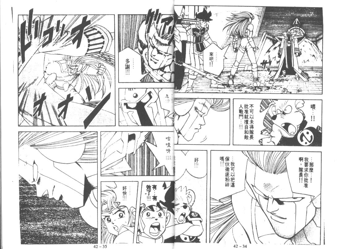 神龙之迷韩漫全集-vol_32无删减无遮挡章节图片 