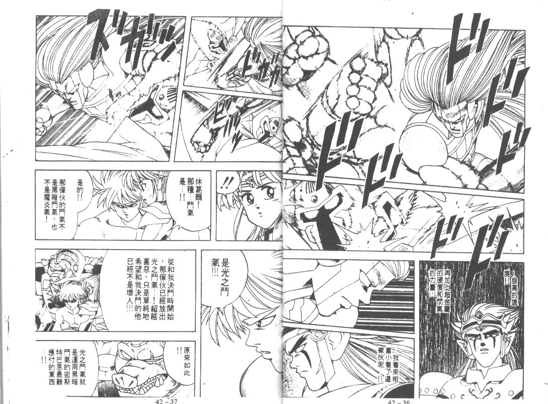 神龙之迷韩漫全集-vol_32无删减无遮挡章节图片 