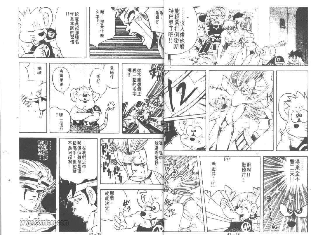 神龙之迷韩漫全集-vol_32无删减无遮挡章节图片 