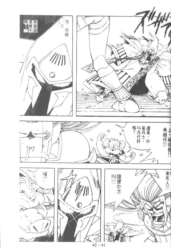 神龙之迷韩漫全集-vol_32无删减无遮挡章节图片 