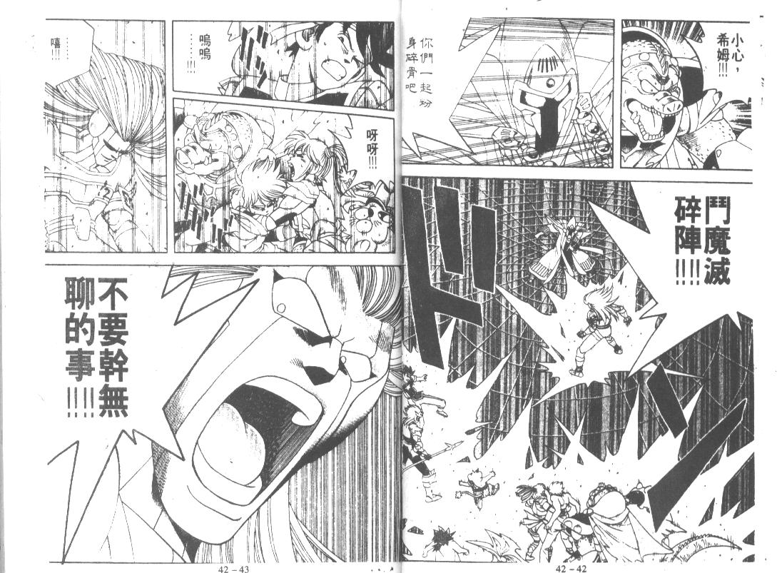 神龙之迷韩漫全集-vol_32无删减无遮挡章节图片 