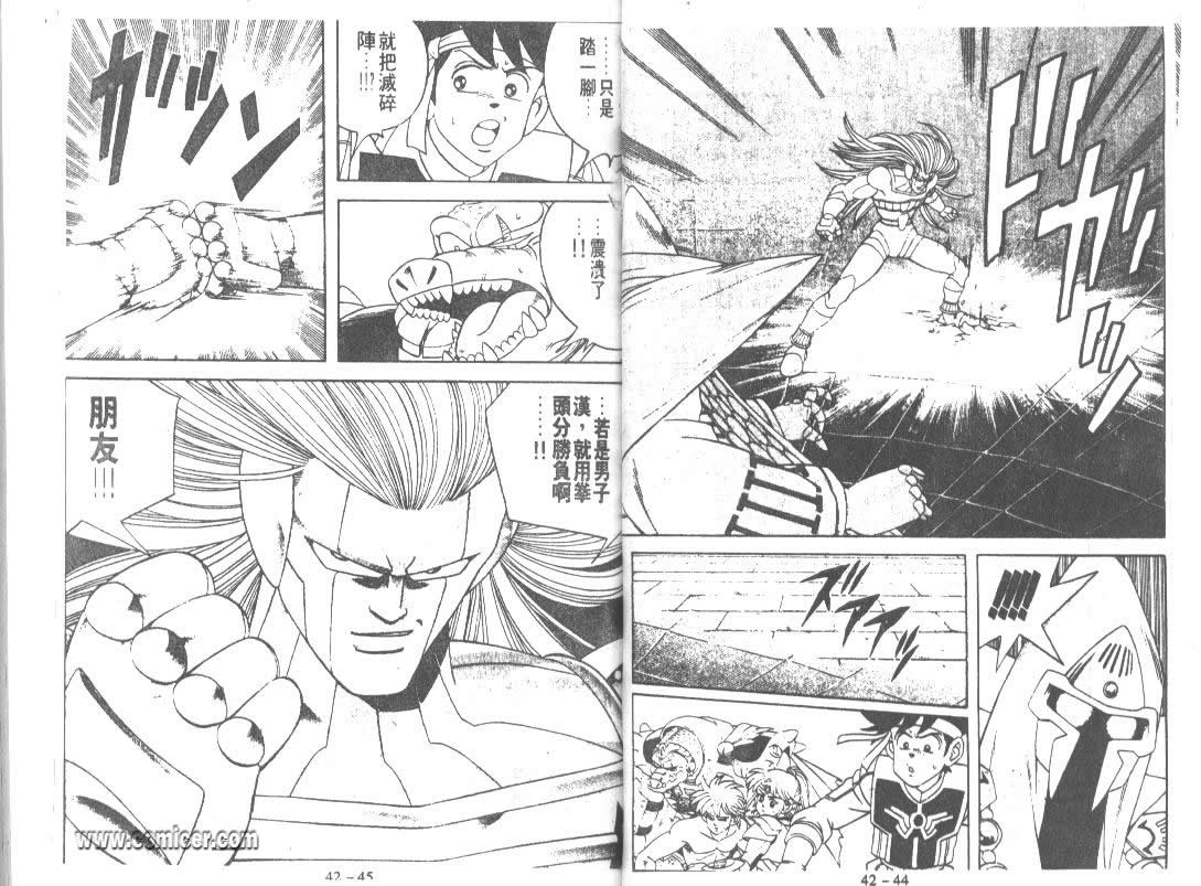 神龙之迷韩漫全集-vol_32无删减无遮挡章节图片 
