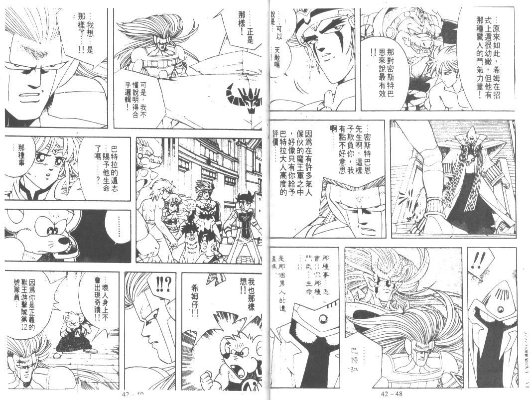 神龙之迷韩漫全集-vol_32无删减无遮挡章节图片 