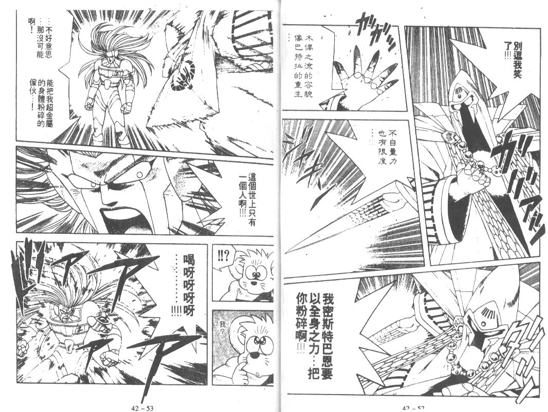 神龙之迷韩漫全集-vol_32无删减无遮挡章节图片 