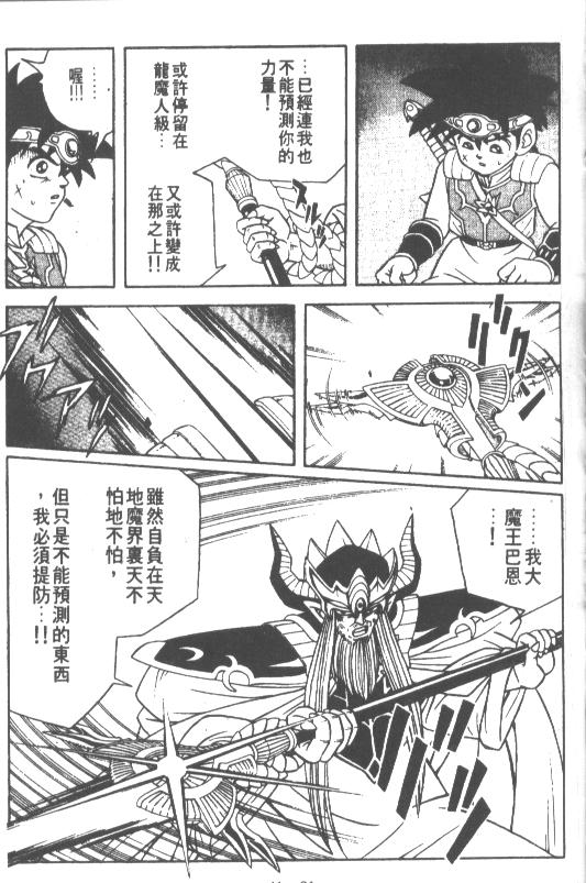 神龙之迷韩漫全集-vol_32无删减无遮挡章节图片 