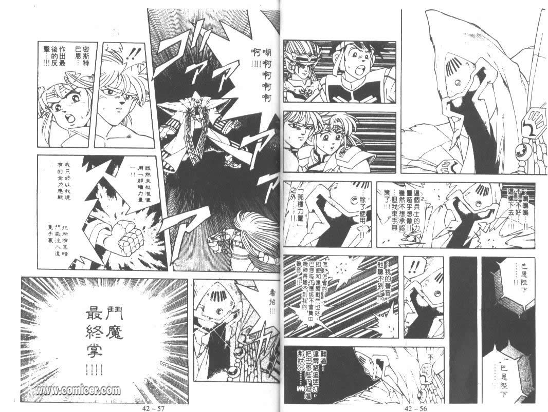 神龙之迷韩漫全集-vol_32无删减无遮挡章节图片 