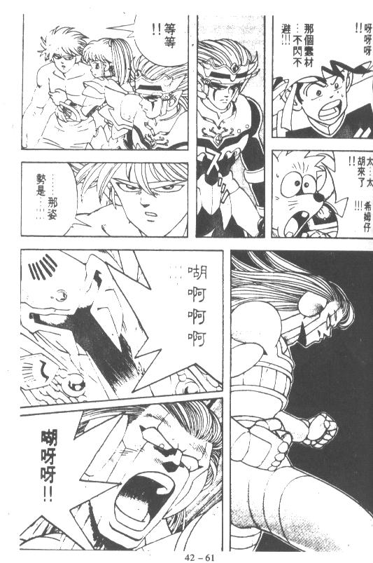 神龙之迷韩漫全集-vol_32无删减无遮挡章节图片 