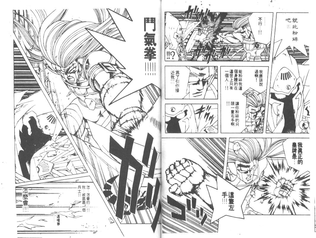 神龙之迷韩漫全集-vol_32无删减无遮挡章节图片 