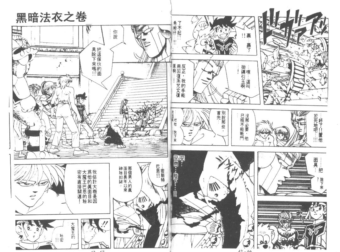 神龙之迷韩漫全集-vol_32无删减无遮挡章节图片 