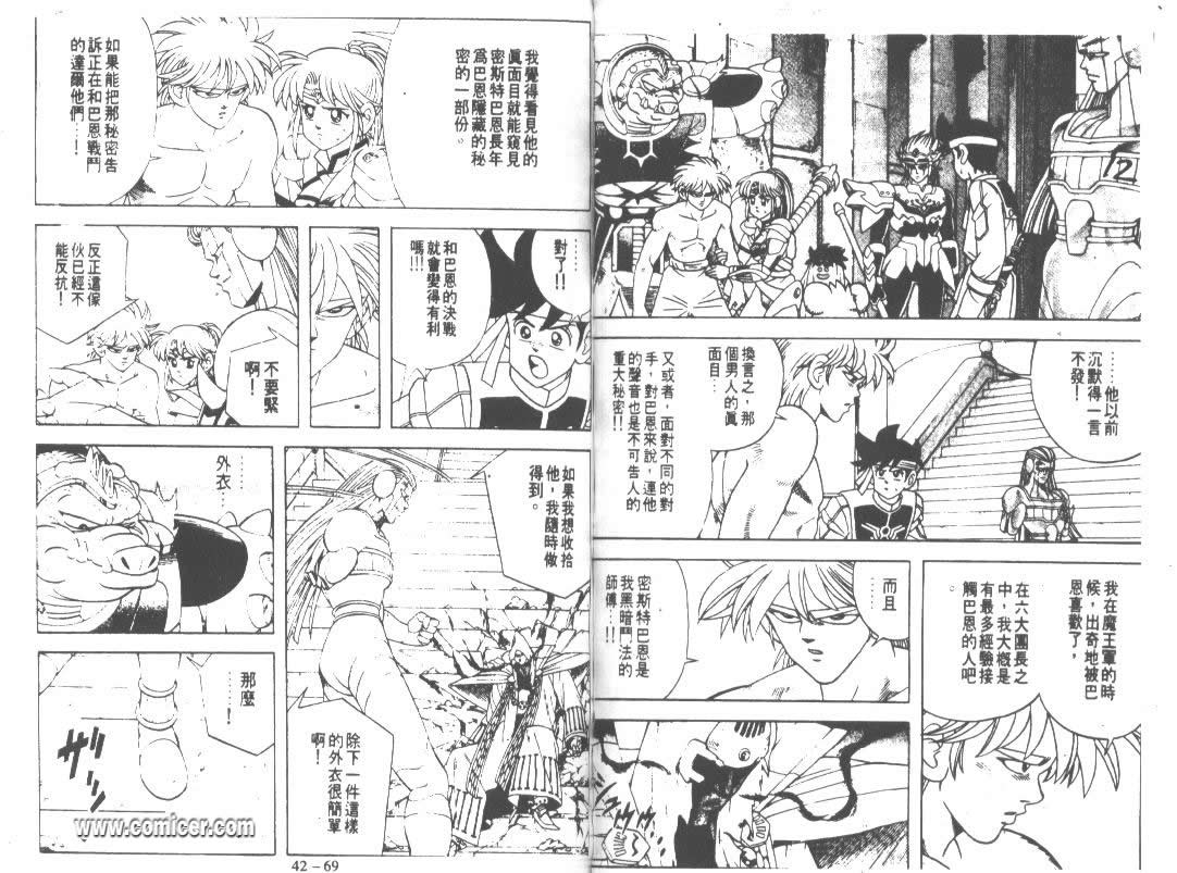 神龙之迷韩漫全集-vol_32无删减无遮挡章节图片 