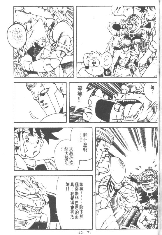 神龙之迷韩漫全集-vol_32无删减无遮挡章节图片 