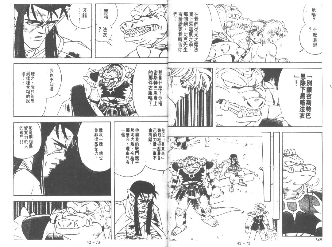 神龙之迷韩漫全集-vol_32无删减无遮挡章节图片 