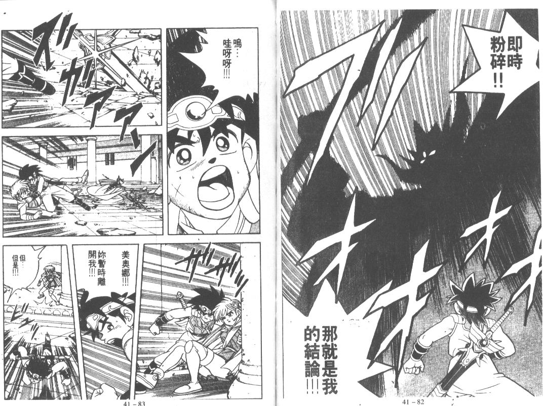 神龙之迷韩漫全集-vol_32无删减无遮挡章节图片 