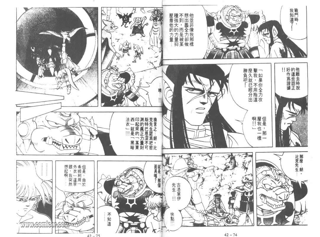 神龙之迷韩漫全集-vol_32无删减无遮挡章节图片 