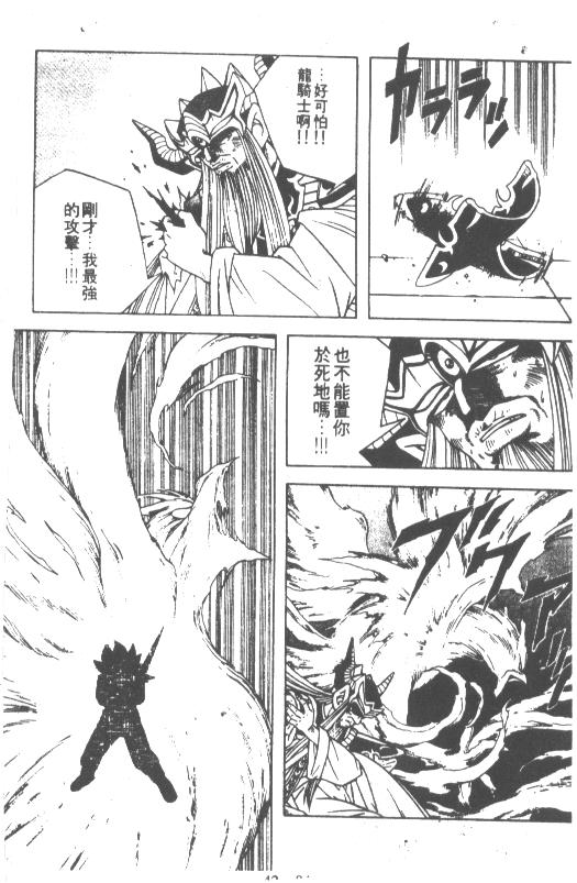 神龙之迷韩漫全集-vol_32无删减无遮挡章节图片 