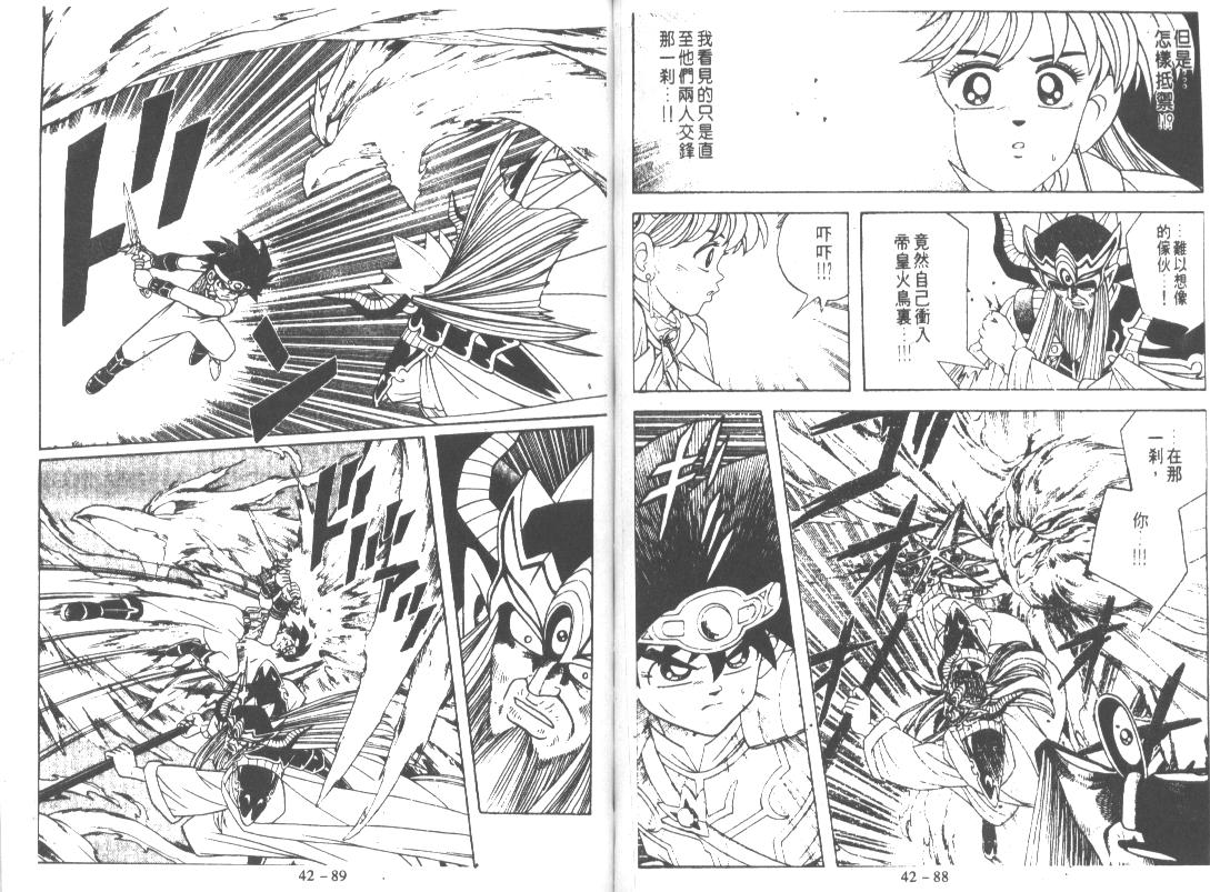 神龙之迷韩漫全集-vol_32无删减无遮挡章节图片 