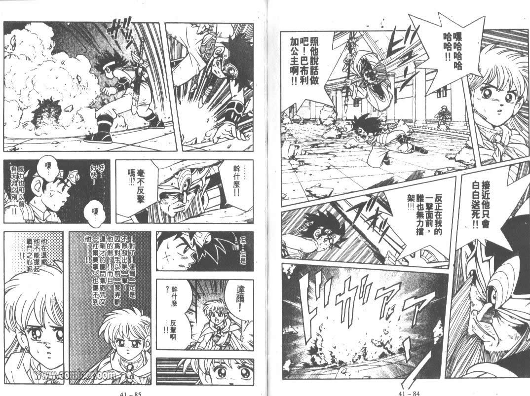 神龙之迷韩漫全集-vol_32无删减无遮挡章节图片 
