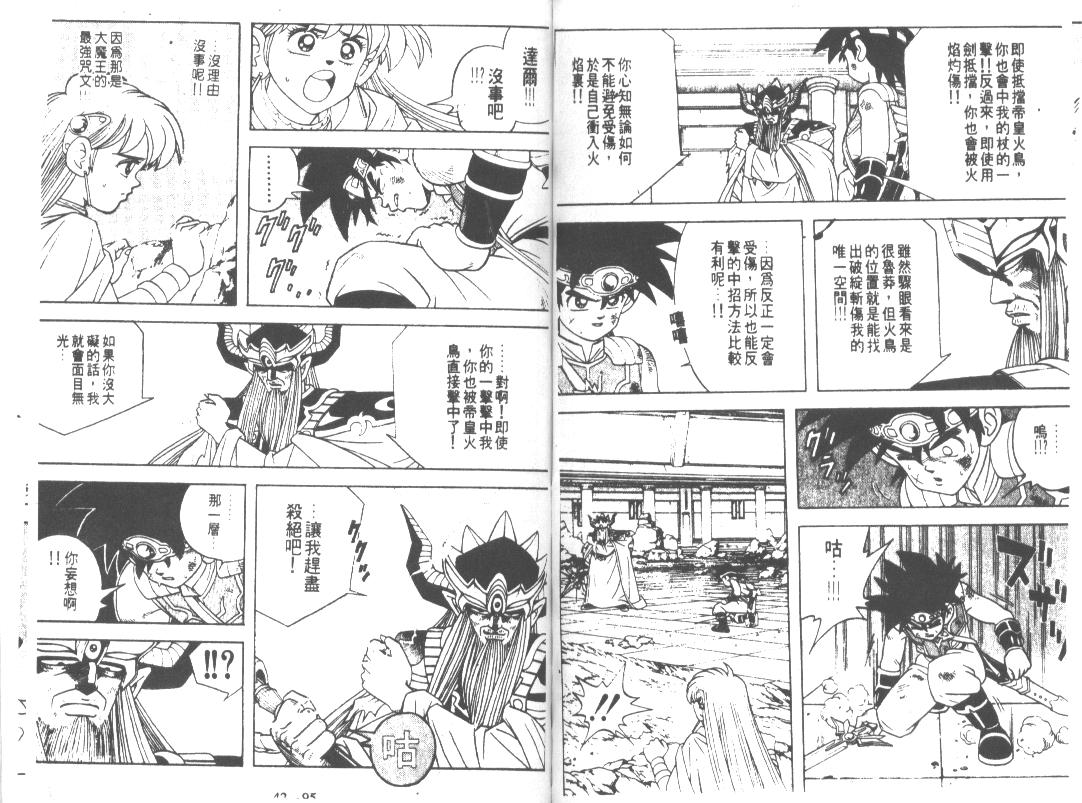 神龙之迷韩漫全集-vol_32无删减无遮挡章节图片 