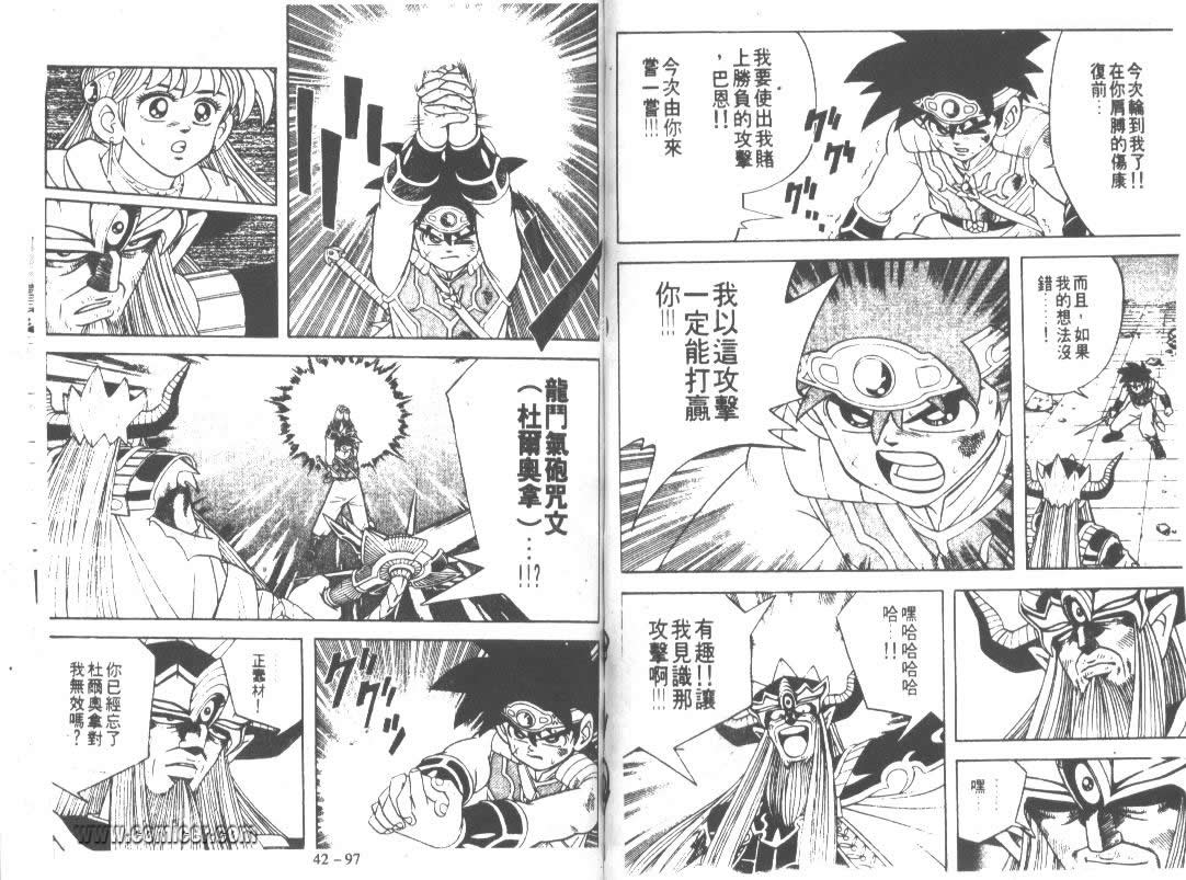 神龙之迷韩漫全集-vol_32无删减无遮挡章节图片 